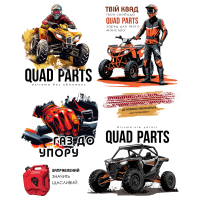 Фірмові наклейки Quad Parts