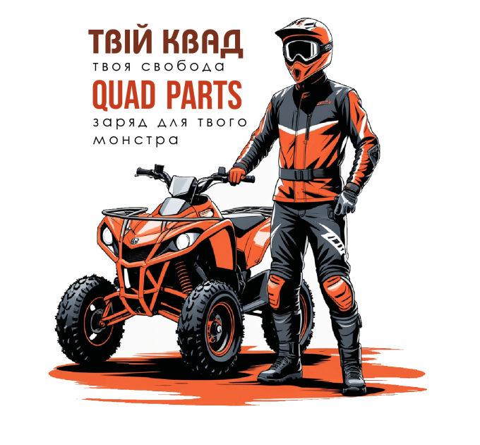 Фірмові наклейки Quad Parts