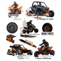 Фірмові наклейки Quad Parts